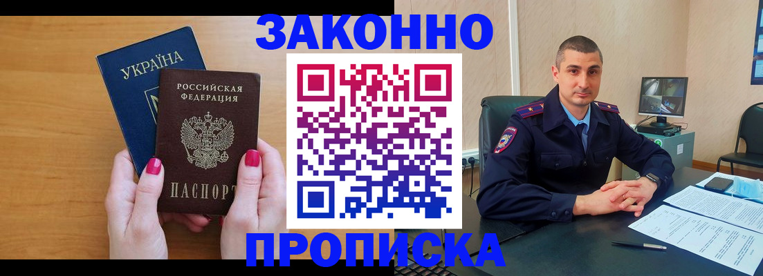 временная регистрация купить в Каменке